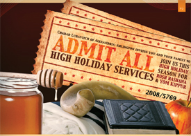 high holidays 5769 263.jpg