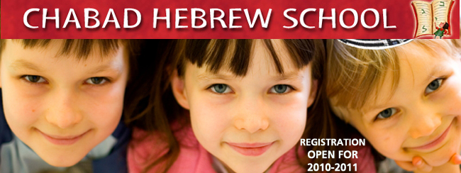 Hebrew School-.jpg