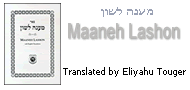 Maaneh Lashon